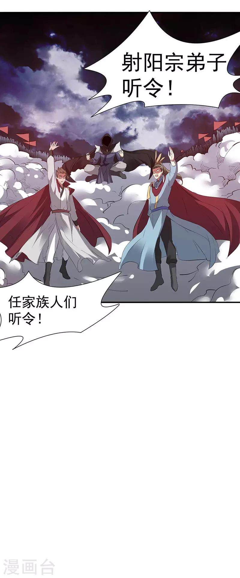 《武道独尊》漫画最新章节第164话 武君攻山免费下拉式在线观看章节第【11】张图片