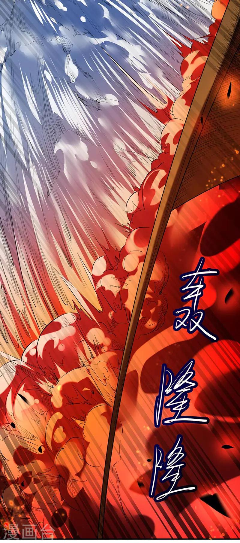 《武道独尊》漫画最新章节第164话 武君攻山免费下拉式在线观看章节第【13】张图片