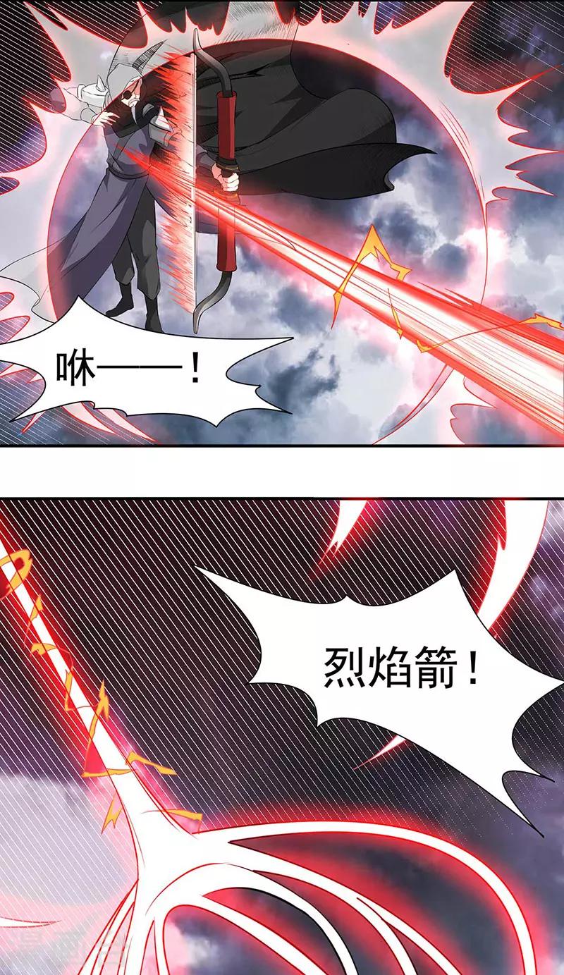 《武道独尊》漫画最新章节第164话 武君攻山免费下拉式在线观看章节第【24】张图片