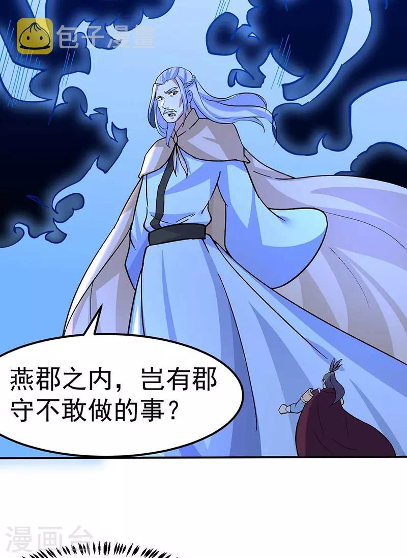 《武道独尊》漫画最新章节第169话 瓜分天一门免费下拉式在线观看章节第【13】张图片