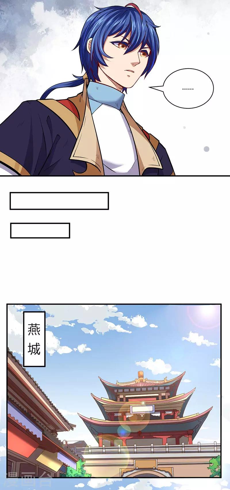 《武道独尊》漫画最新章节第175话 要约会吗？免费下拉式在线观看章节第【10】张图片