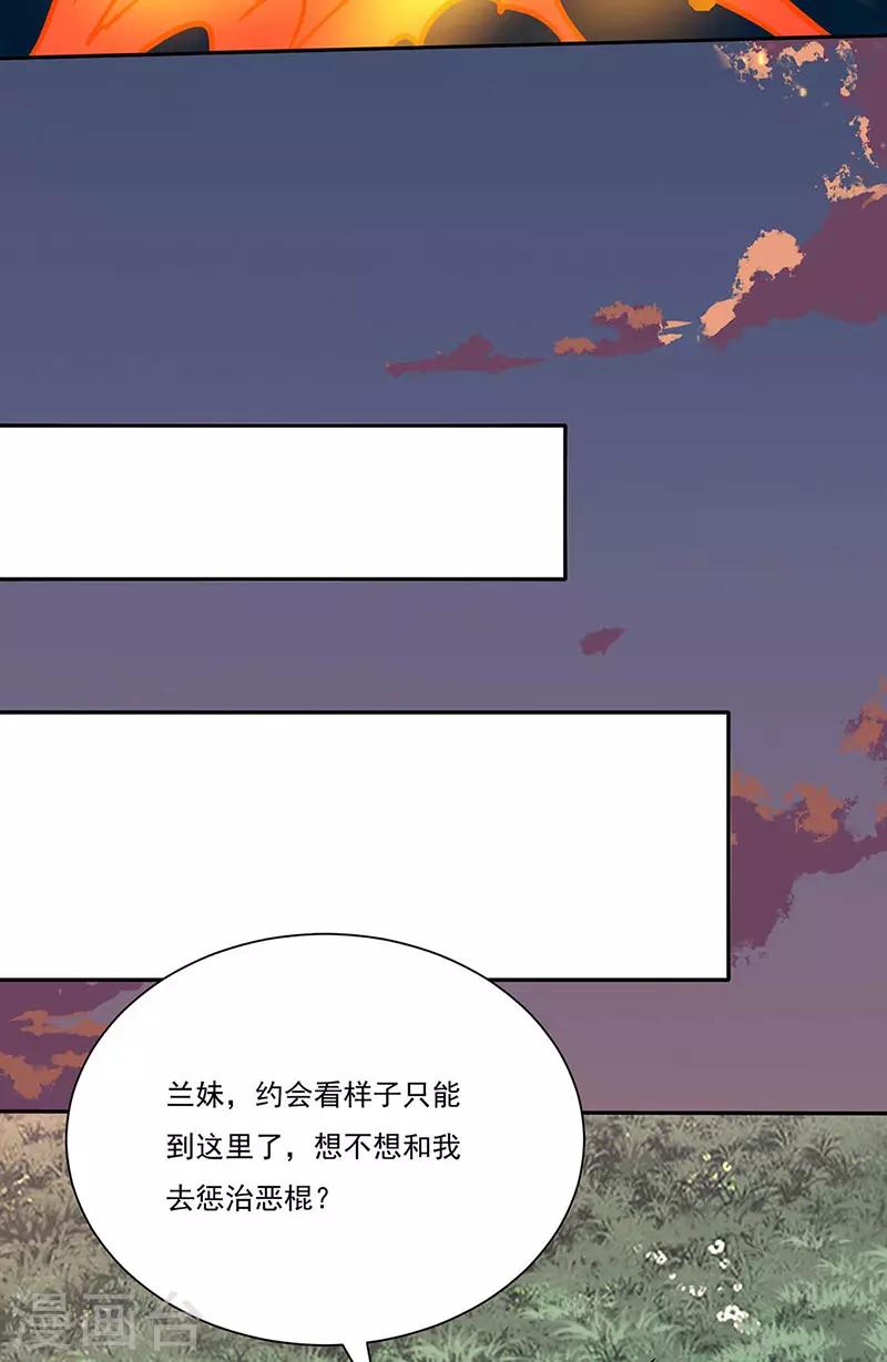 《武道独尊》漫画最新章节第176话 执行正义！免费下拉式在线观看章节第【24】张图片