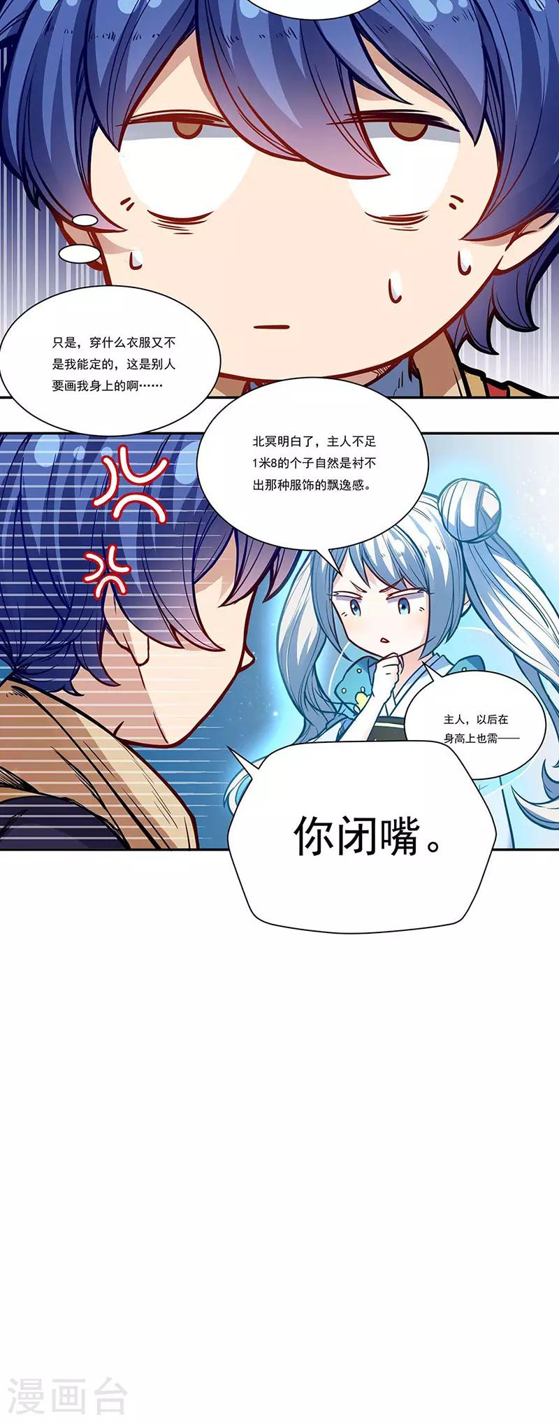 《武道独尊》漫画最新章节第176话 执行正义！免费下拉式在线观看章节第【37】张图片