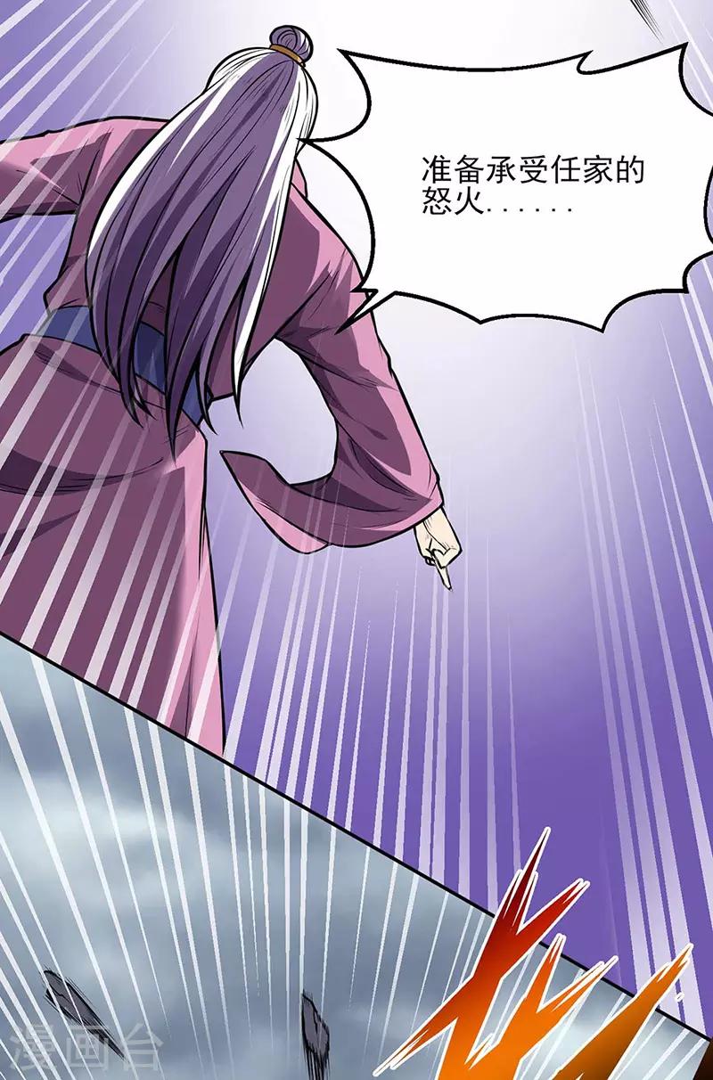 《武道独尊》漫画最新章节第177话 绝不放过！免费下拉式在线观看章节第【12】张图片