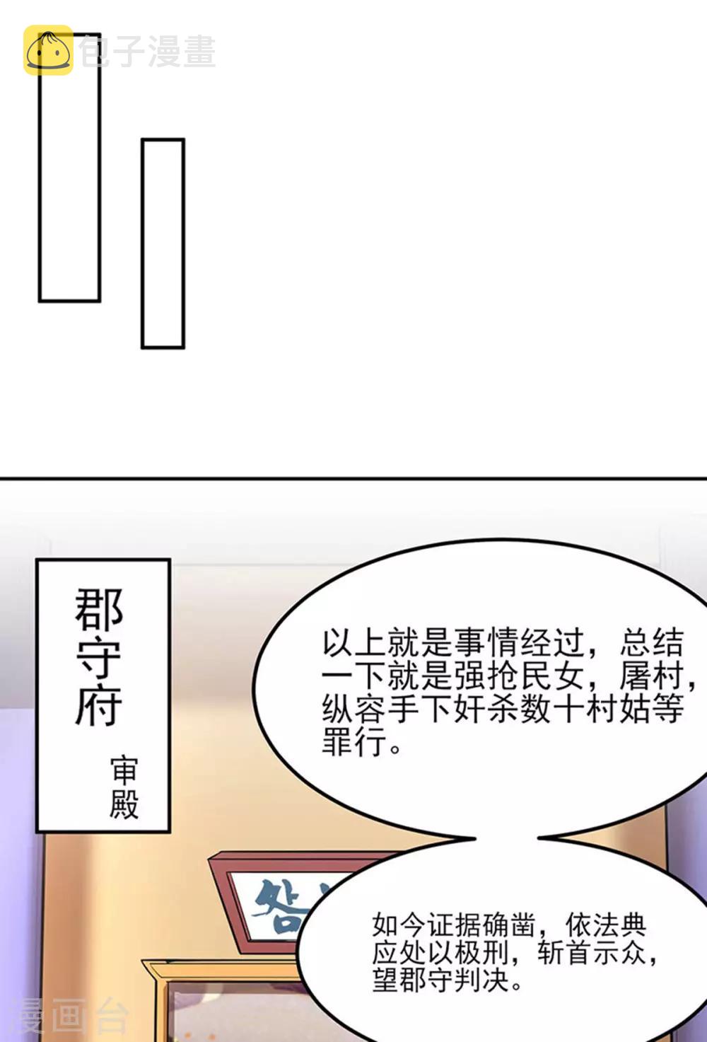 《武道独尊》漫画最新章节第177话 绝不放过！免费下拉式在线观看章节第【17】张图片