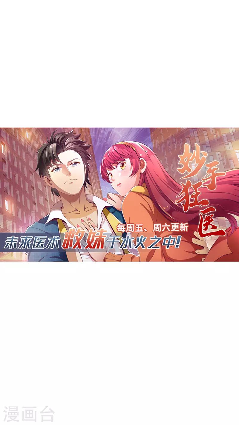 《武道独尊》漫画最新章节第177话 绝不放过！免费下拉式在线观看章节第【26】张图片