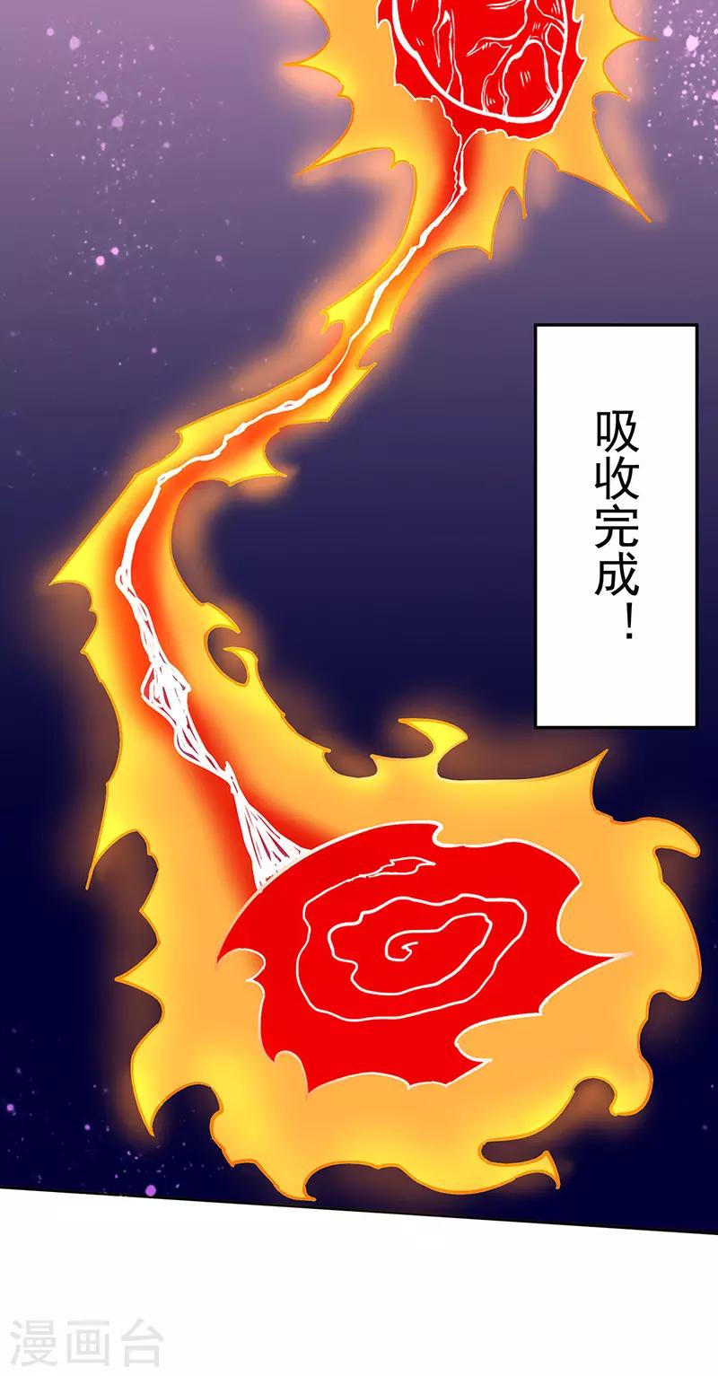 《武道独尊》漫画最新章节第178话 龙象之力免费下拉式在线观看章节第【22】张图片