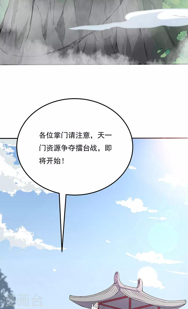 《武道独尊》漫画最新章节第178话 龙象之力免费下拉式在线观看章节第【33】张图片