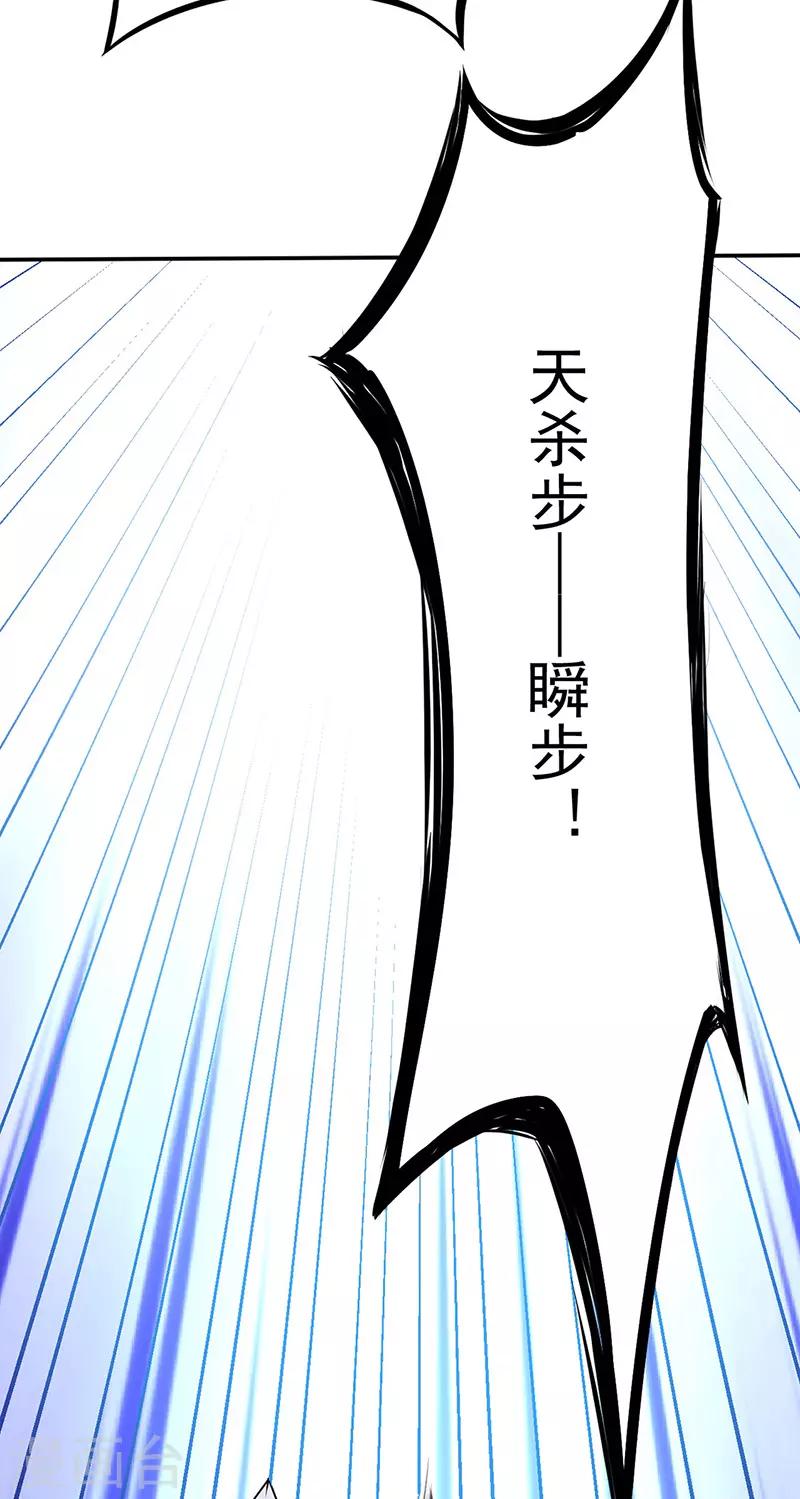 《武道独尊》漫画最新章节第180话 千刀万剐之仇免费下拉式在线观看章节第【13】张图片