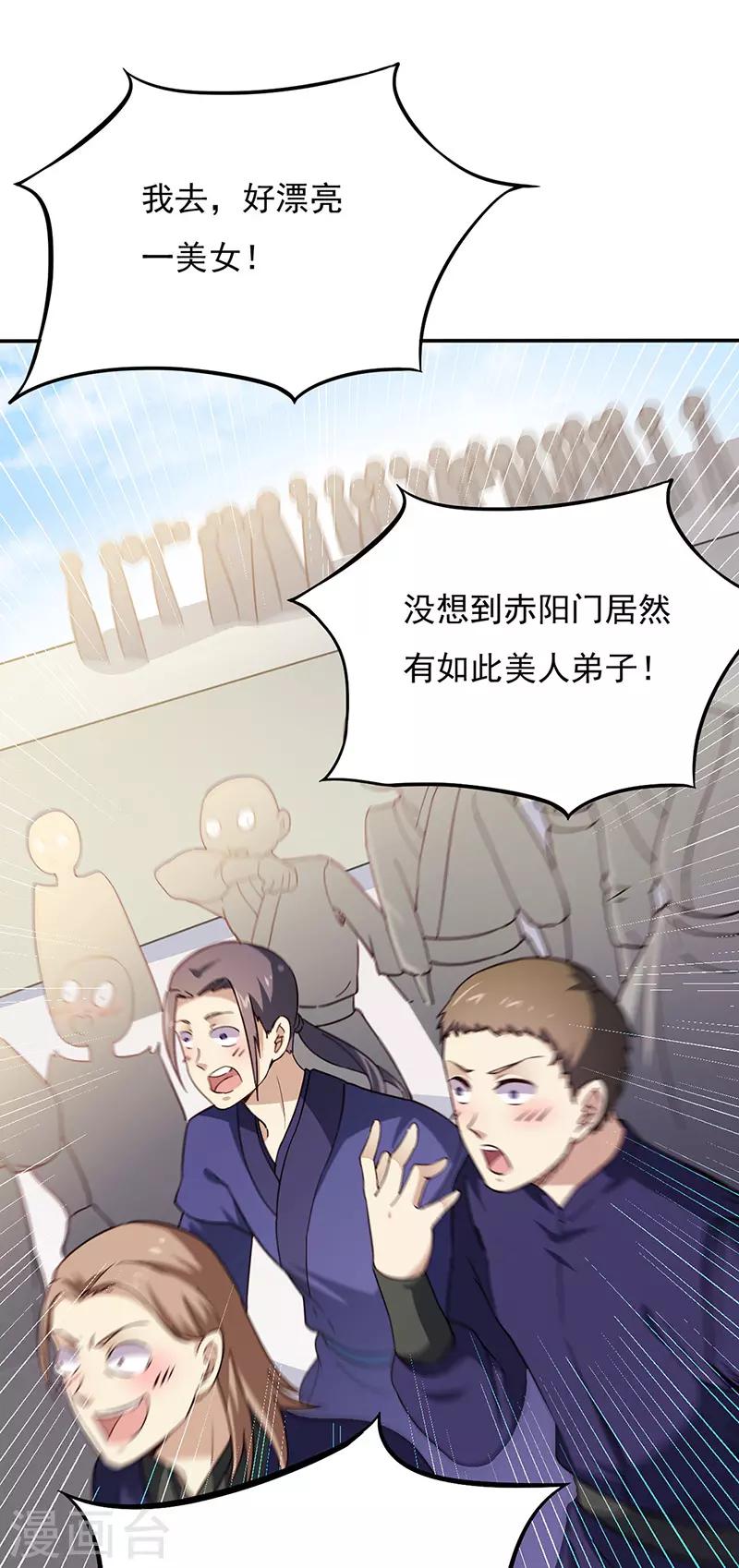 《武道独尊》漫画最新章节第180话 千刀万剐之仇免费下拉式在线观看章节第【36】张图片