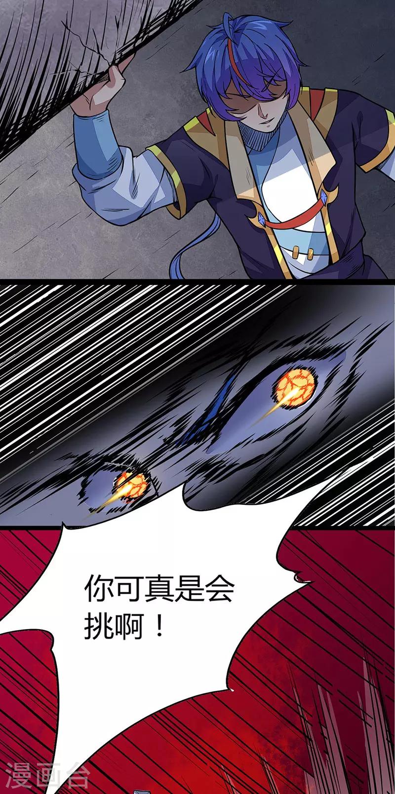 《武道独尊》漫画最新章节第185话 你有资格与我一战免费下拉式在线观看章节第【17】张图片