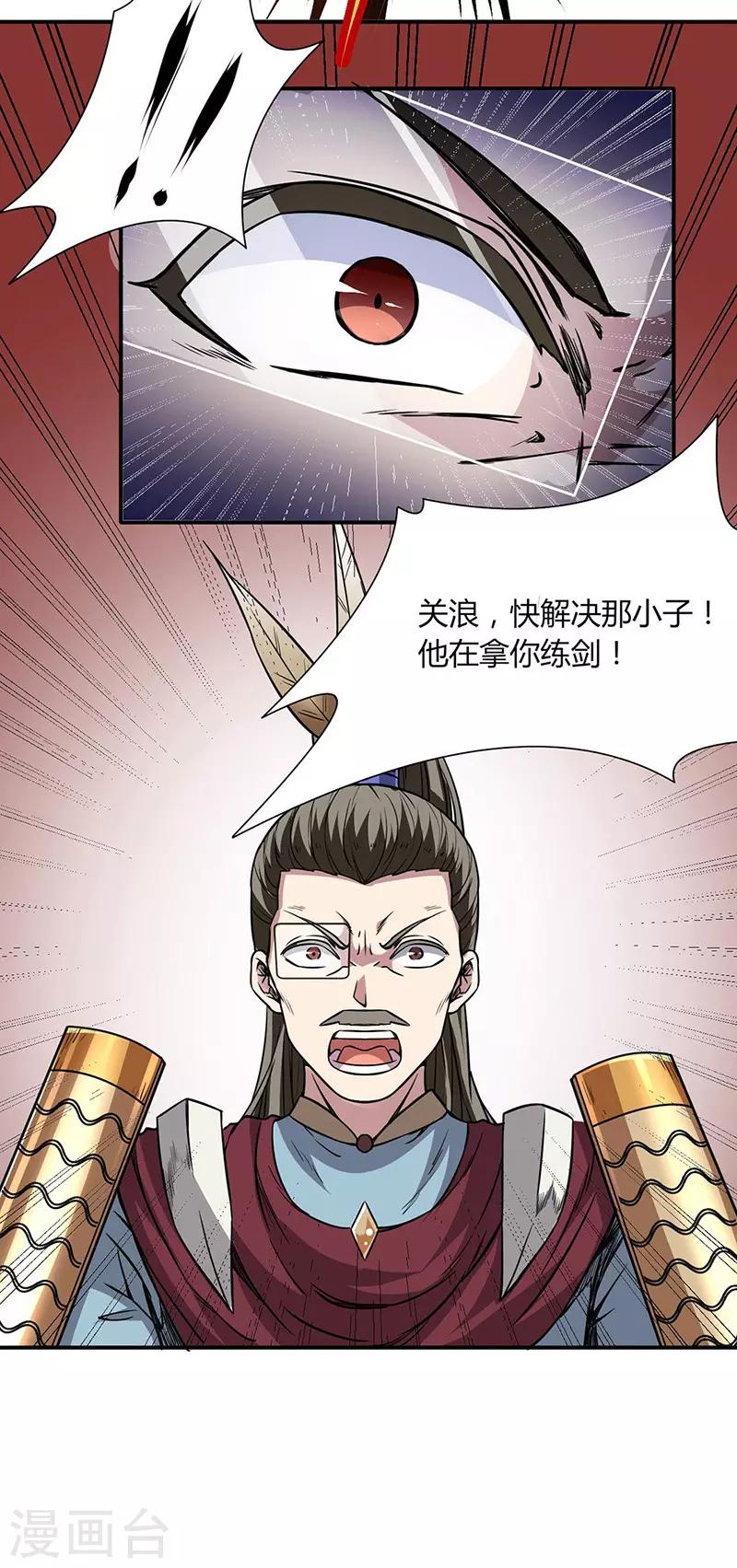 《武道独尊》漫画最新章节第186话 阴阳剑意免费下拉式在线观看章节第【27】张图片