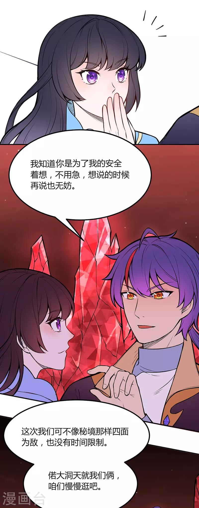 《武道独尊》漫画最新章节第188话 第二入口免费下拉式在线观看章节第【12】张图片