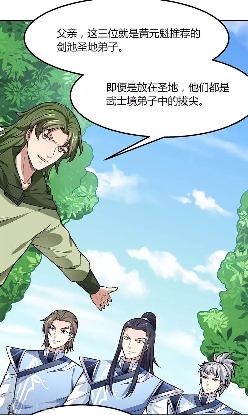 《武道独尊》漫画最新章节第188话 第二入口免费下拉式在线观看章节第【20】张图片