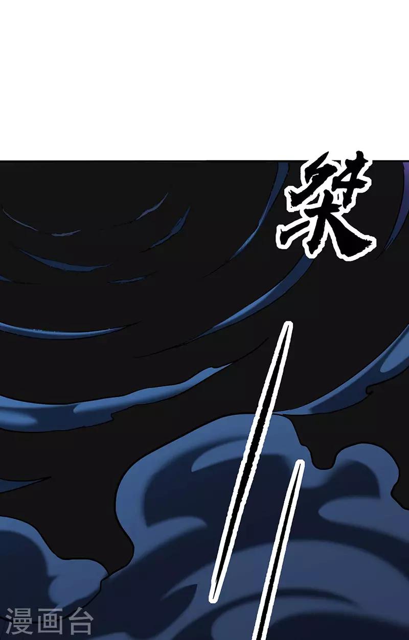 《武道独尊》漫画最新章节第190话 魔域免费下拉式在线观看章节第【26】张图片