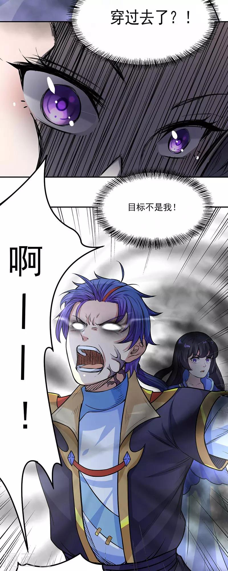 《武道独尊》漫画最新章节第193话 我名玉凌娇免费下拉式在线观看章节第【11】张图片