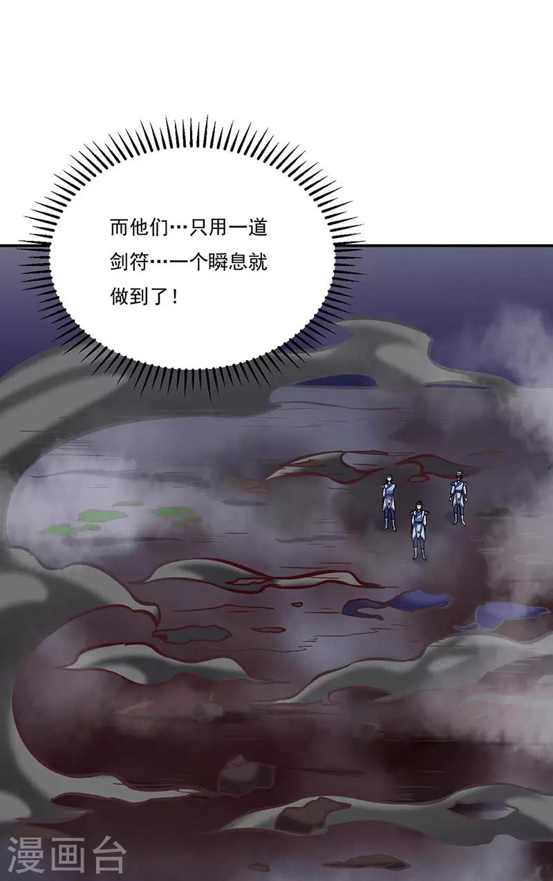 《武道独尊》漫画最新章节第196话 斩圣地弟子！免费下拉式在线观看章节第【12】张图片