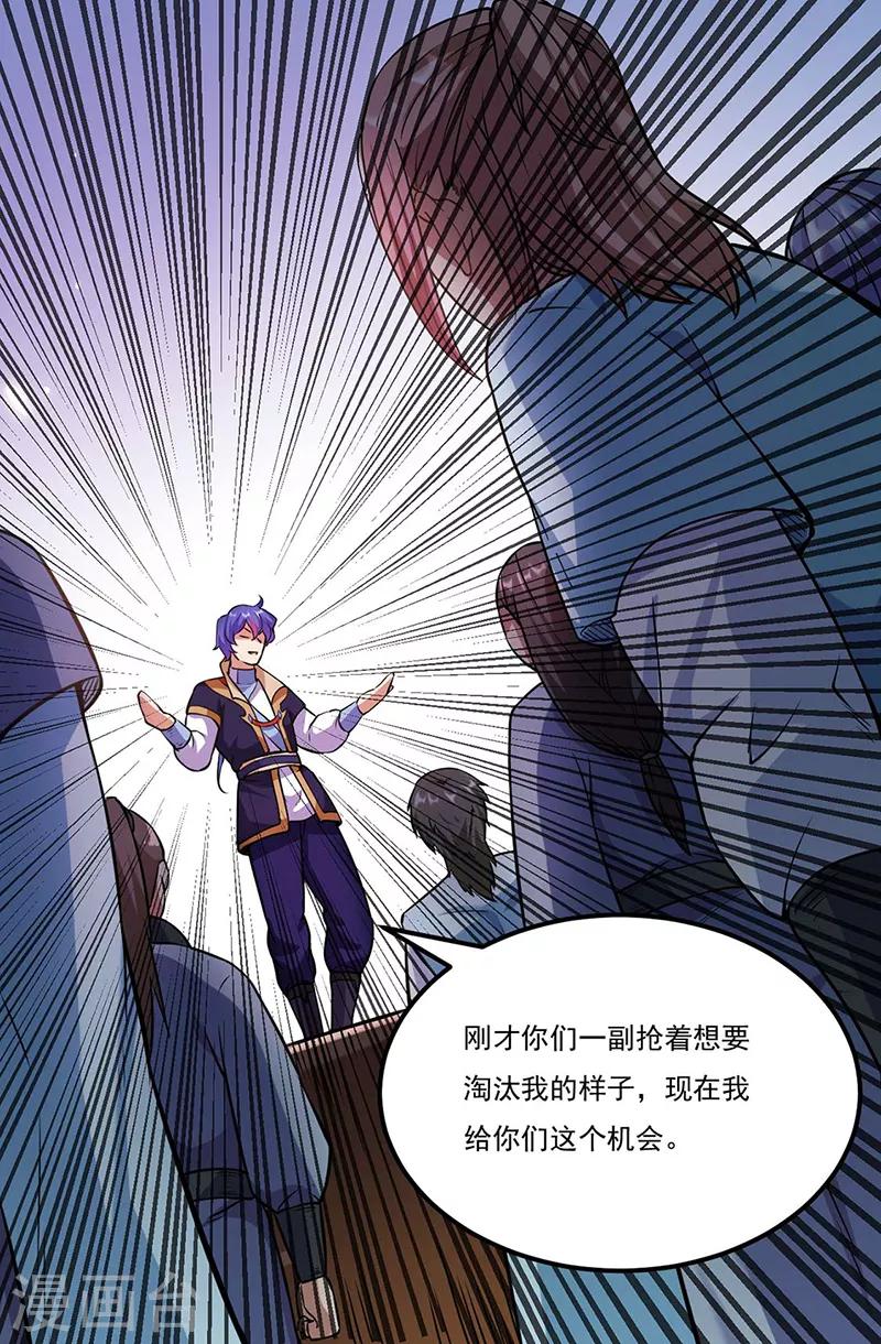 《武道独尊》漫画最新章节第203话 碾压级天才免费下拉式在线观看章节第【7】张图片