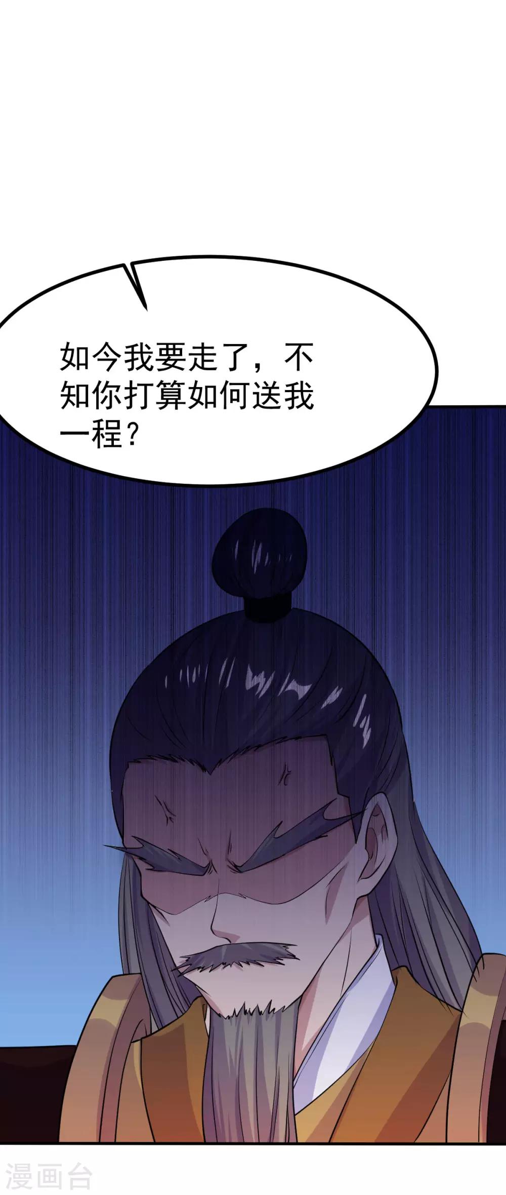 《武道独尊》漫画最新章节第21话 强夺名额免费下拉式在线观看章节第【18】张图片