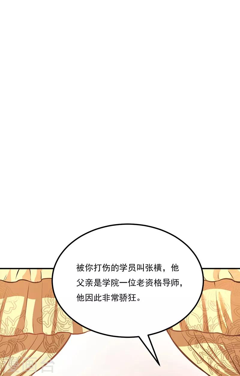 《武道独尊》漫画最新章节第205话 荣辱共同体免费下拉式在线观看章节第【26】张图片