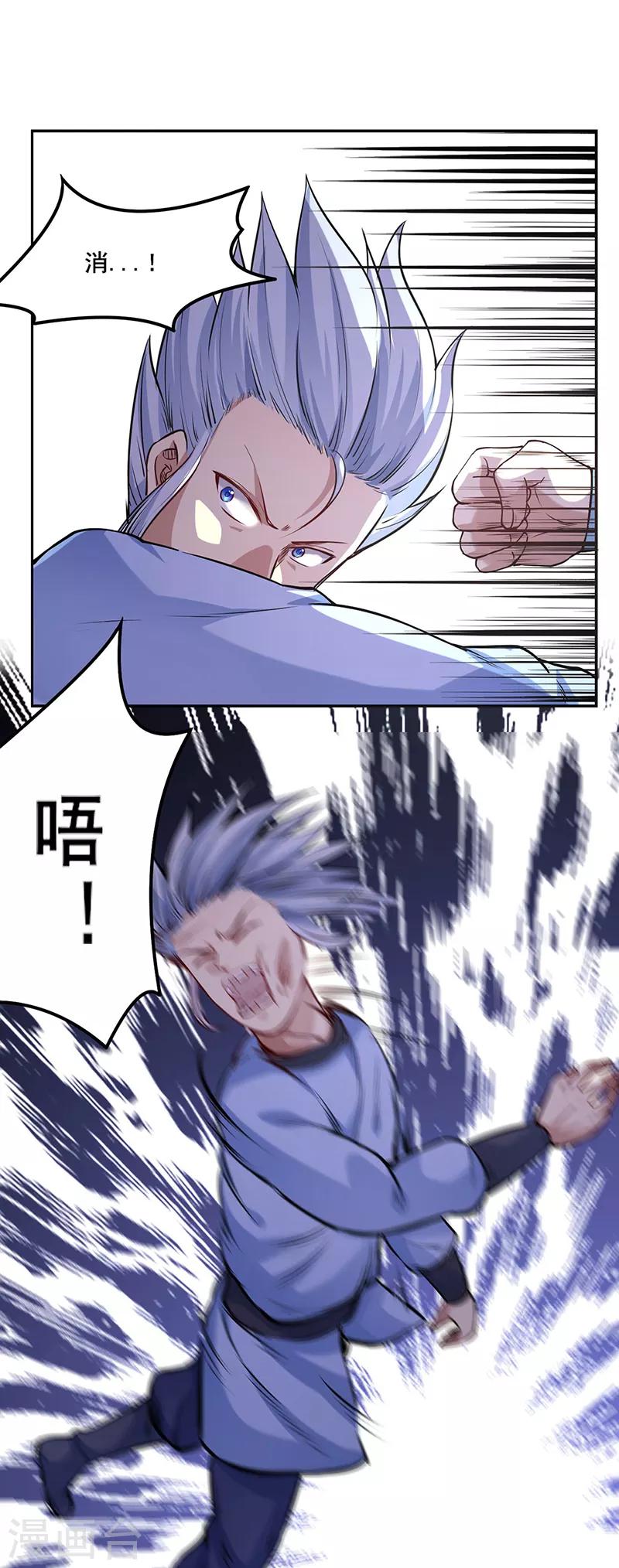 《武道独尊》漫画最新章节第209话 我对钱没兴趣免费下拉式在线观看章节第【31】张图片