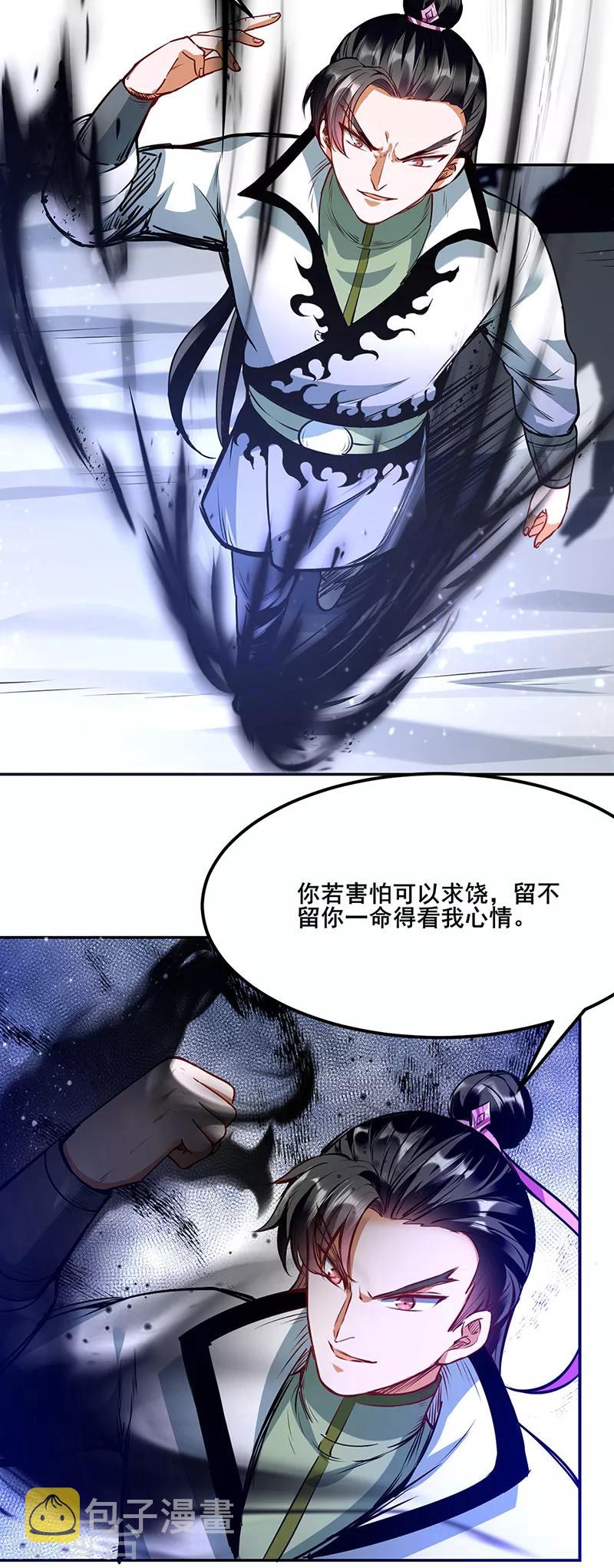 《武道独尊》漫画最新章节第210话 阿猫阿狗免费下拉式在线观看章节第【14】张图片