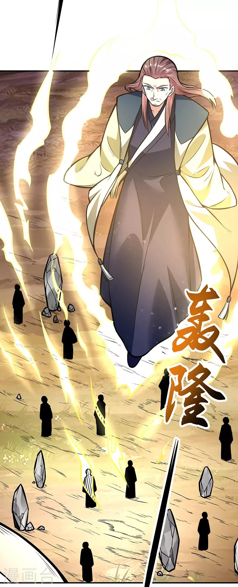 《武道独尊》漫画最新章节第214话 狐狸尾巴免费下拉式在线观看章节第【23】张图片