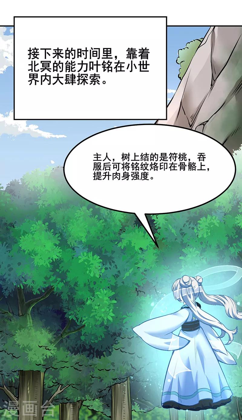 《武道独尊》漫画最新章节第218话 老朋友免费下拉式在线观看章节第【7】张图片