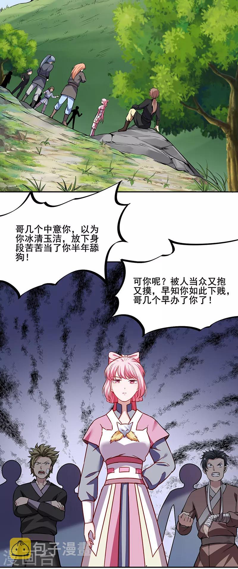 【武道独尊】漫画-（第221话 玉纤纤的烦恼）章节漫画下拉式图片-28.jpg