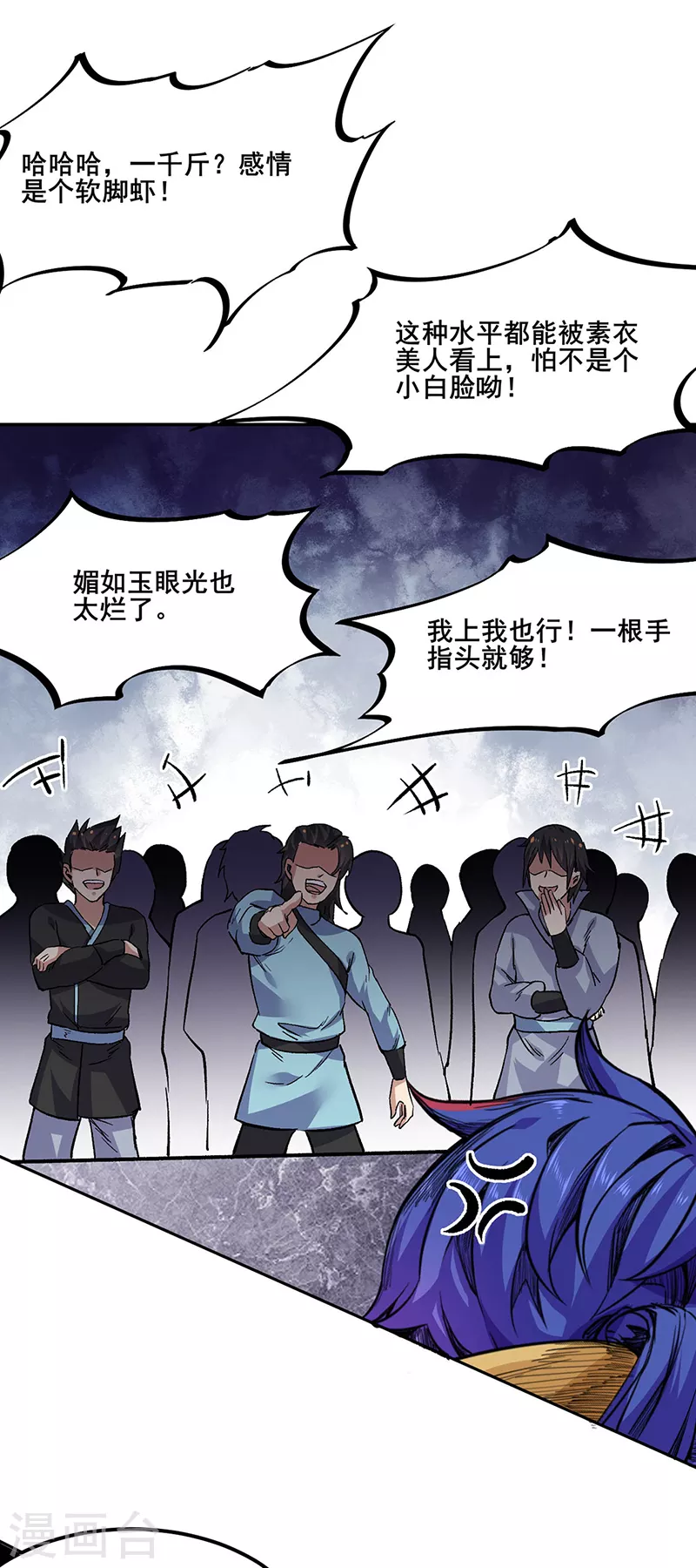 《武道独尊》漫画最新章节第230话 想看我全力？免费下拉式在线观看章节第【27】张图片