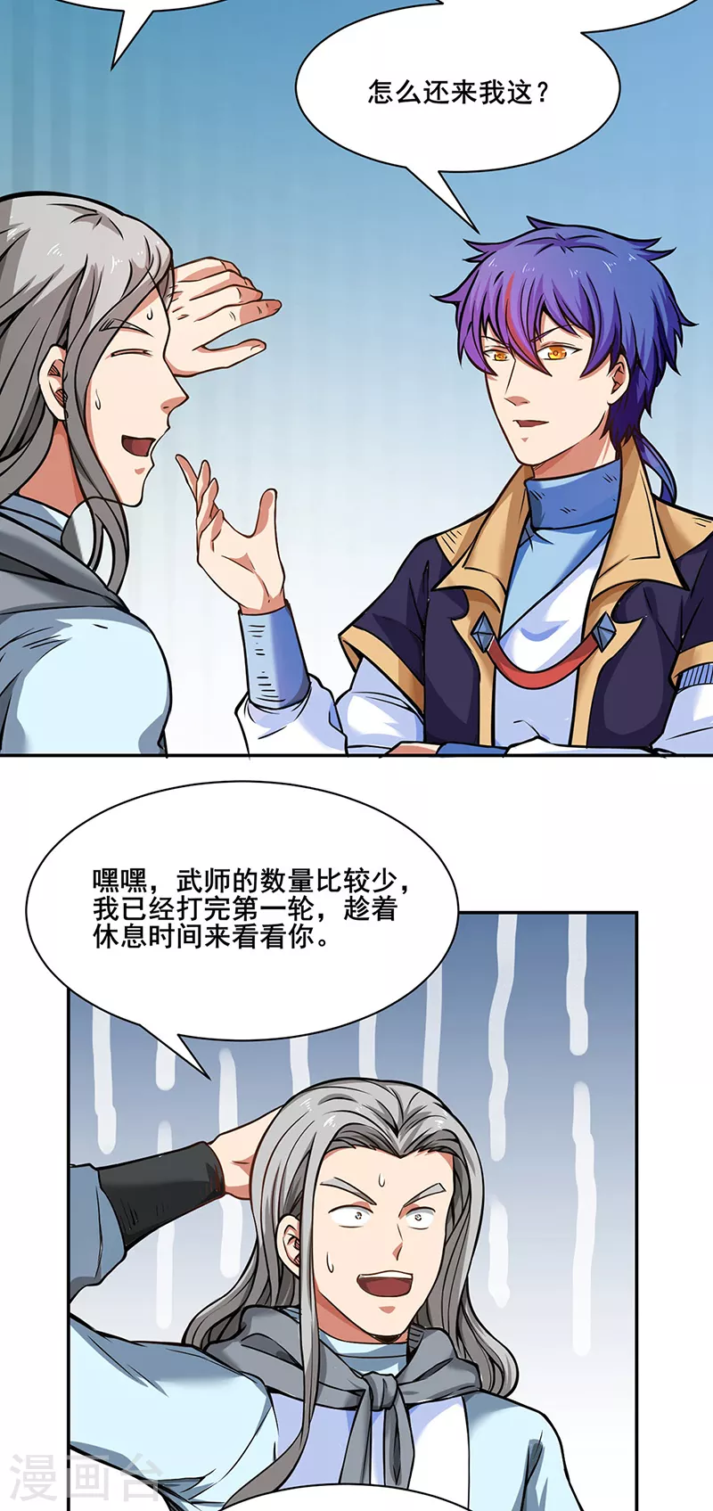 《武道独尊》漫画最新章节第231话 一般人可教不了他免费下拉式在线观看章节第【13】张图片