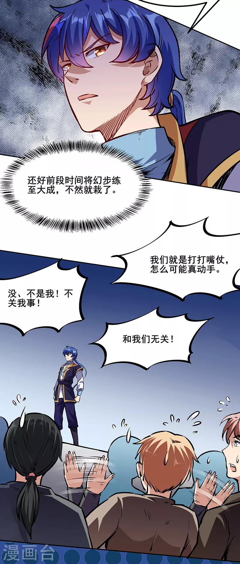 《武道独尊》漫画最新章节第232话 跨境界生死战！免费下拉式在线观看章节第【12】张图片