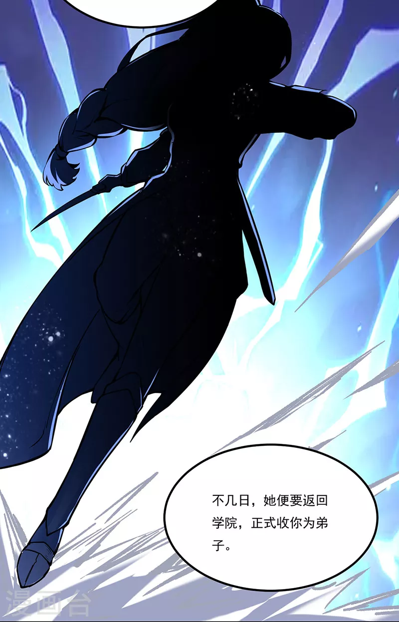 《武道独尊》漫画最新章节第239话 因果业力免费下拉式在线观看章节第【28】张图片