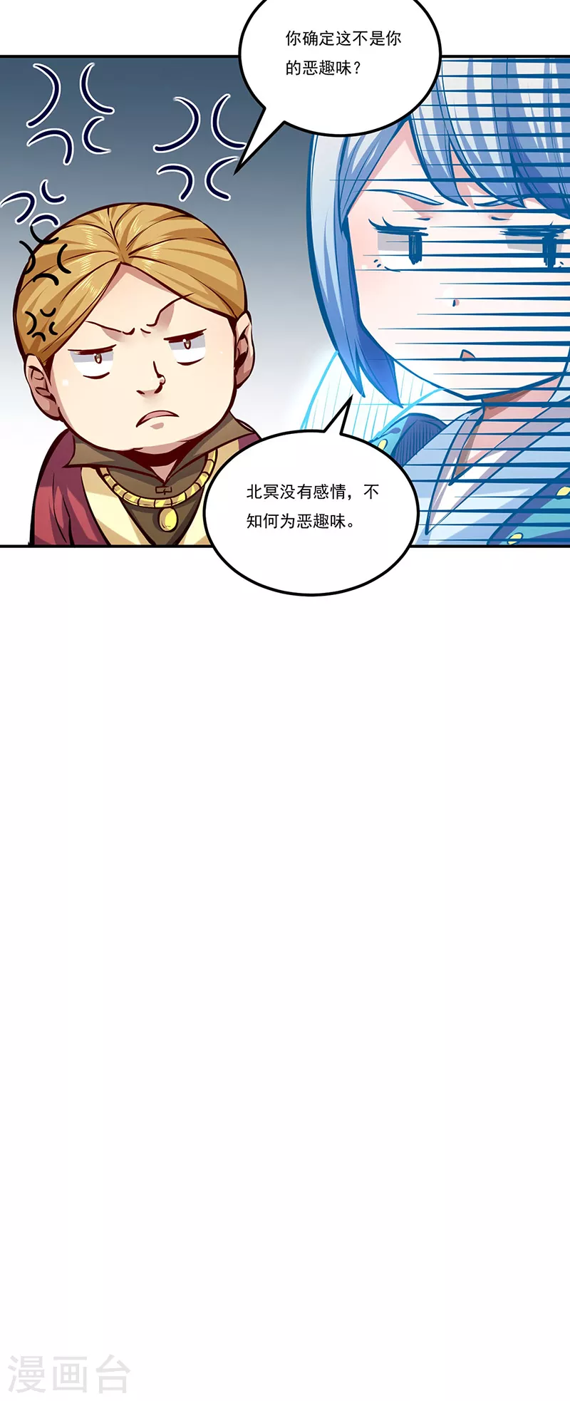 《武道独尊》漫画最新章节第246话 恶趣味？免费下拉式在线观看章节第【30】张图片