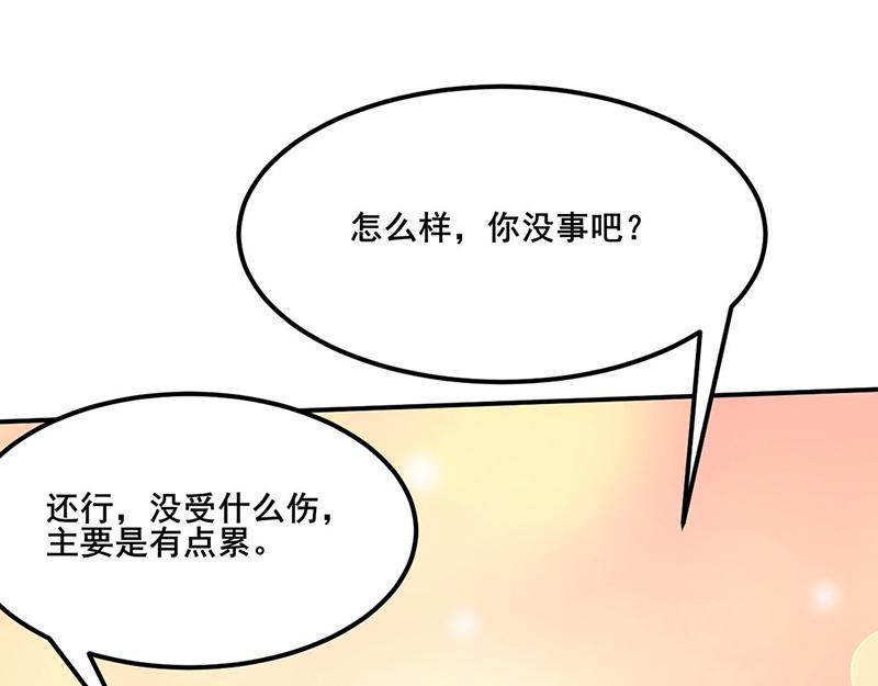 《武道独尊》漫画最新章节第253话 自毁境免费下拉式在线观看章节第【14】张图片