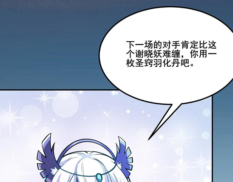 《武道独尊》漫画最新章节第253话 自毁境免费下拉式在线观看章节第【20】张图片