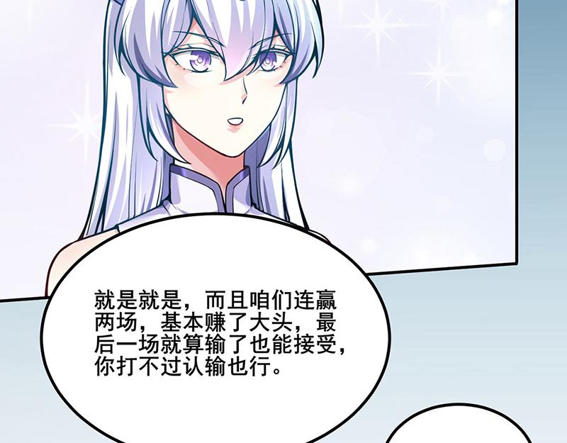 《武道独尊》漫画最新章节第253话 自毁境免费下拉式在线观看章节第【21】张图片