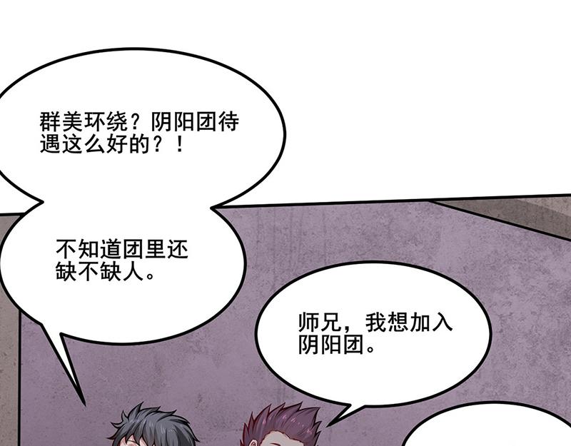 《武道独尊》漫画最新章节第253话 自毁境免费下拉式在线观看章节第【30】张图片