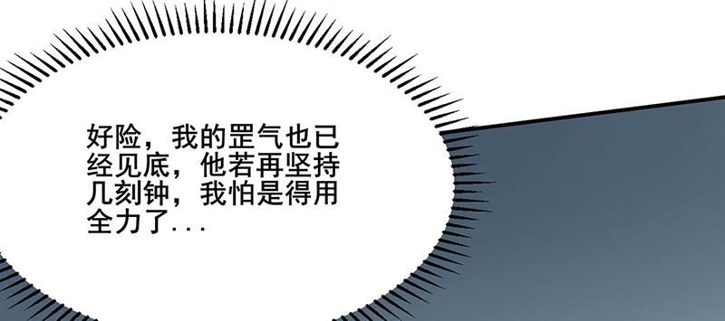 《武道独尊》漫画最新章节第253话 自毁境免费下拉式在线观看章节第【6】张图片