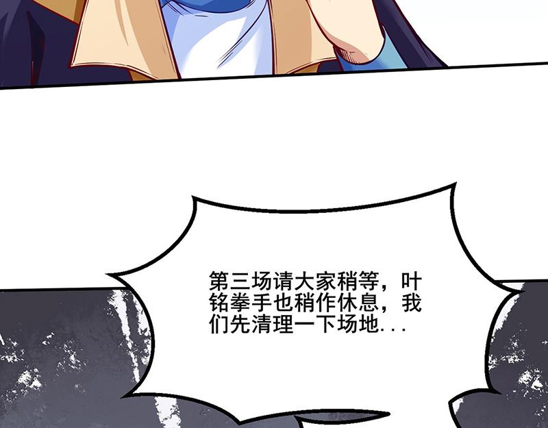 《武道独尊》漫画最新章节第253话 自毁境免费下拉式在线观看章节第【8】张图片