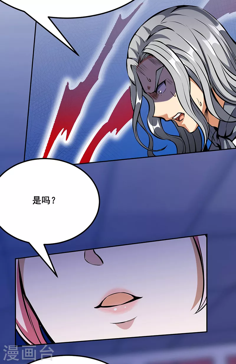 【武道独尊】漫画-（第254话 怎么可以这么弱！）章节漫画下拉式图片-6.jpg