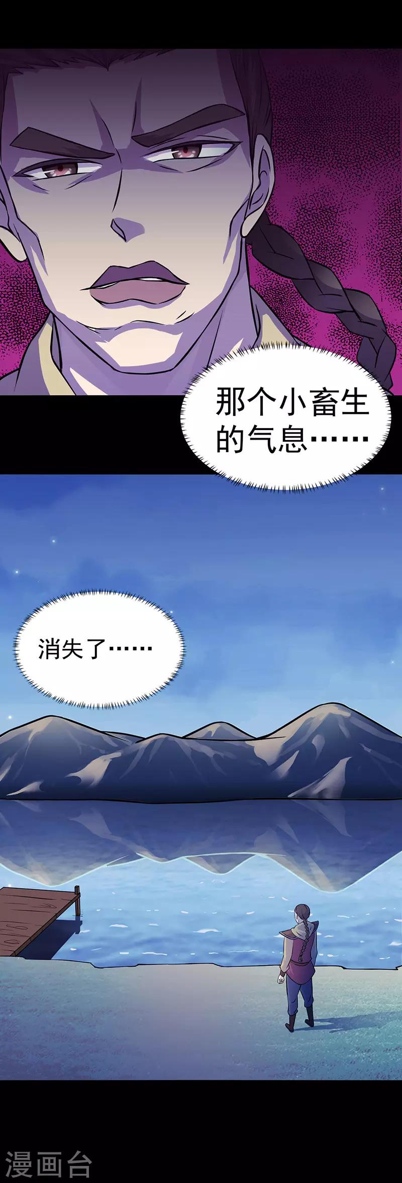 《武道独尊》漫画最新章节第27话 报仇雪恨3免费下拉式在线观看章节第【21】张图片