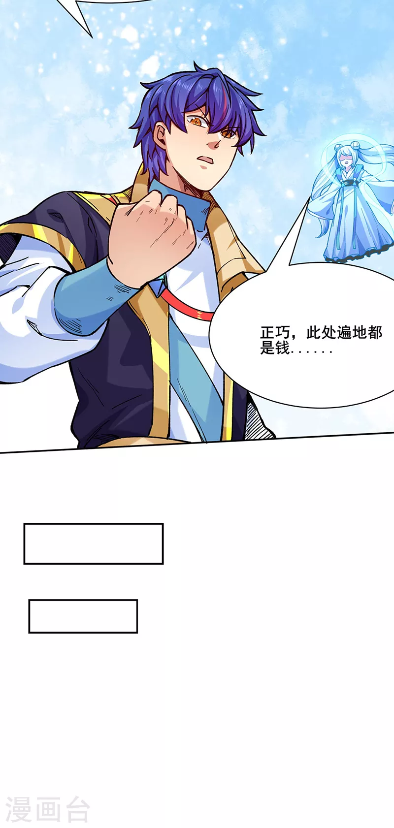 《武道独尊》漫画最新章节第266话 彻底摧毁免费下拉式在线观看章节第【20】张图片