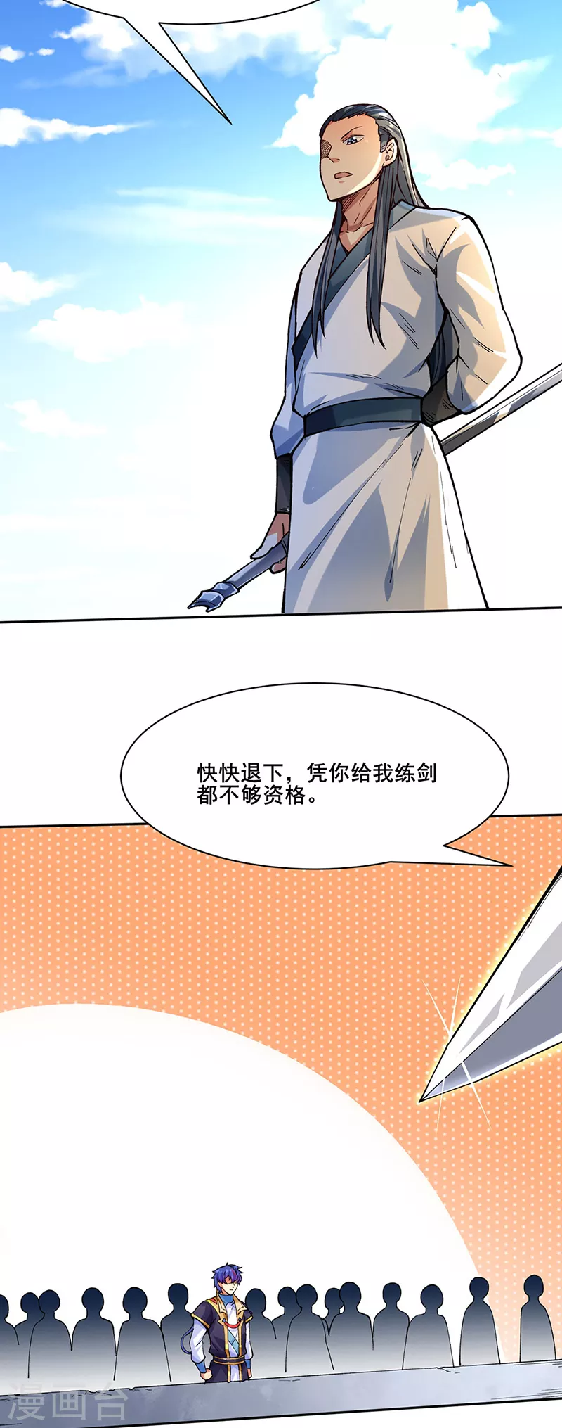 《武道独尊》漫画最新章节第266话 彻底摧毁免费下拉式在线观看章节第【28】张图片