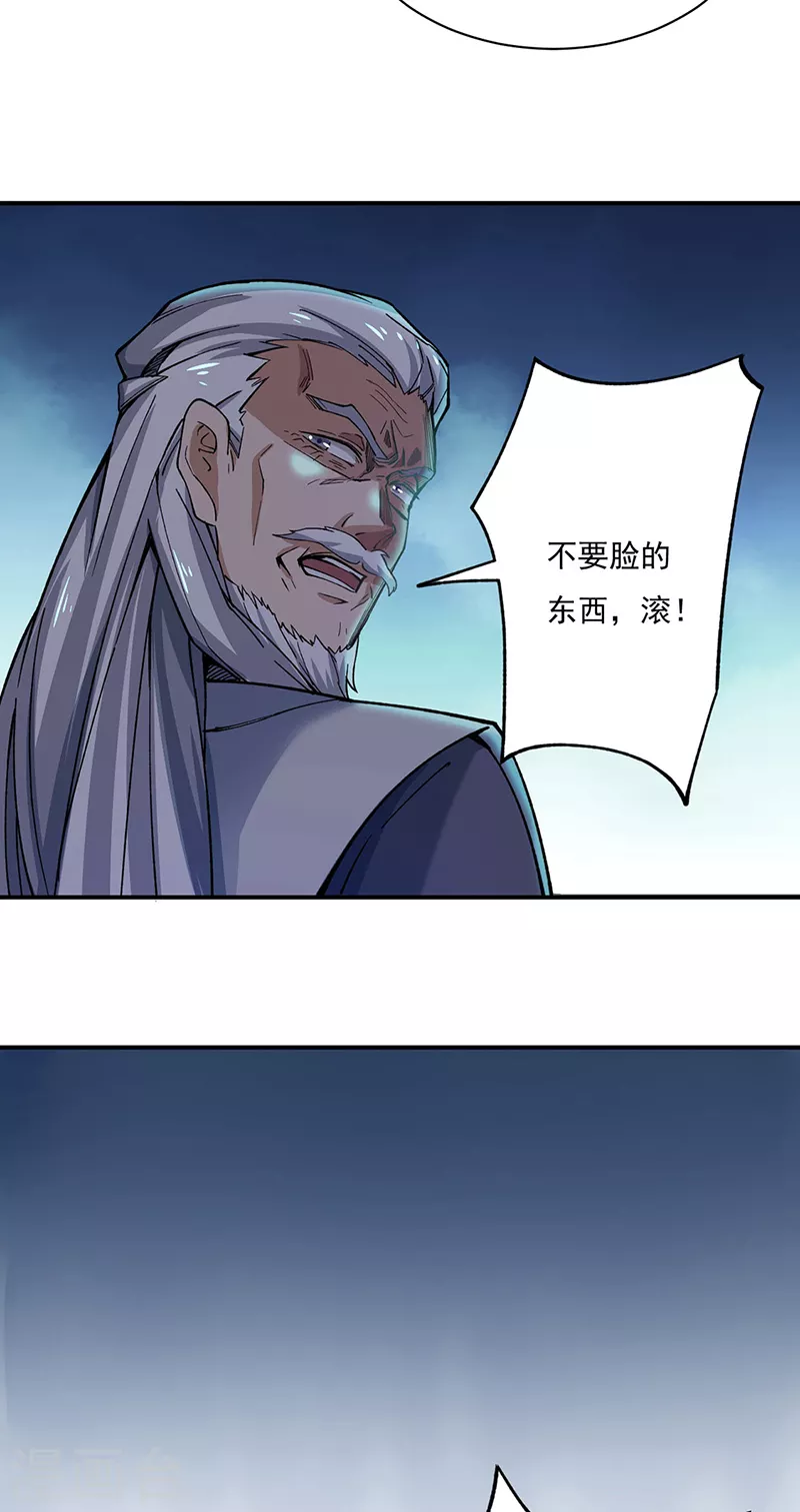 《武道独尊》漫画最新章节第271话 舞千影的顾虑免费下拉式在线观看章节第【11】张图片