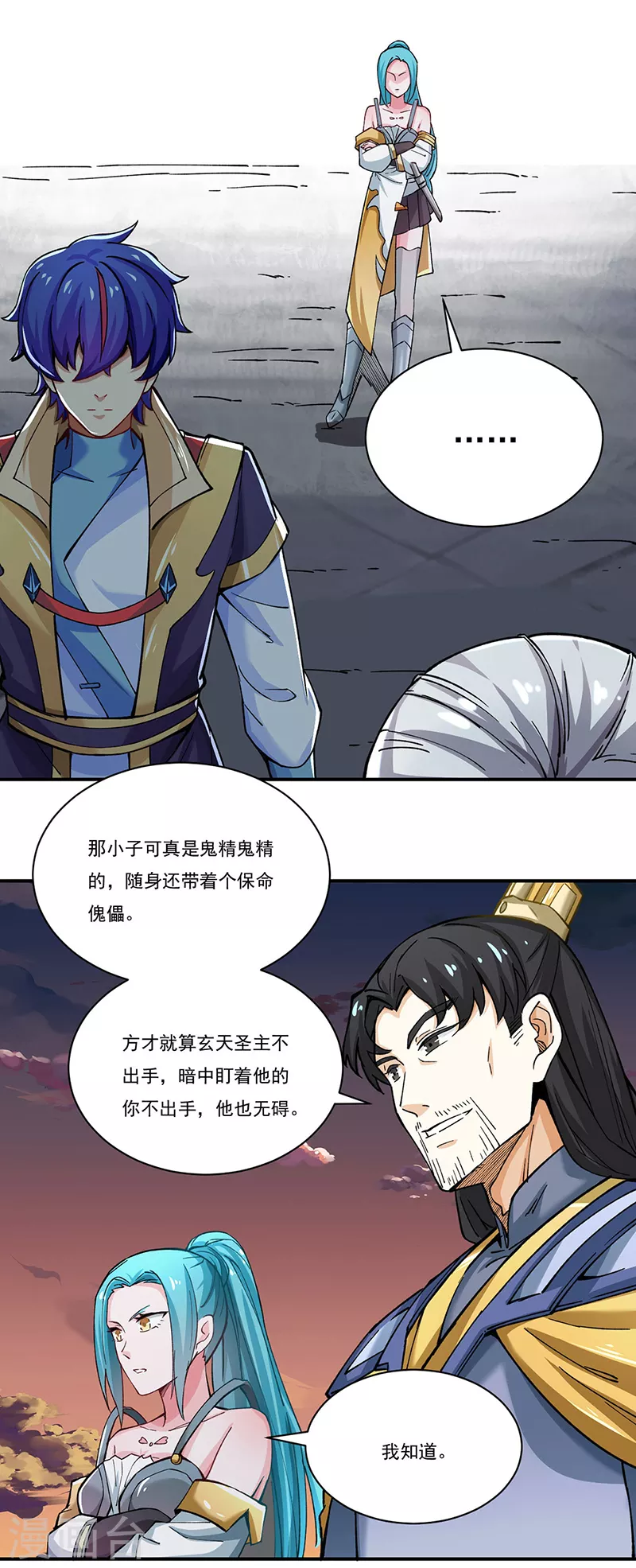 《武道独尊》漫画最新章节第271话 舞千影的顾虑免费下拉式在线观看章节第【18】张图片