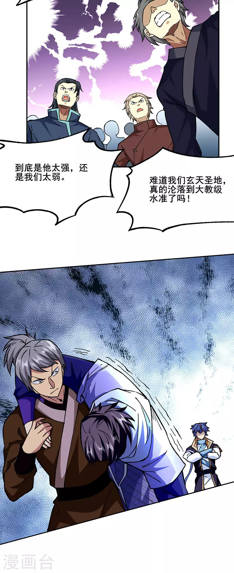 《武道独尊》漫画最新章节第280话 内战免费下拉式在线观看章节第【14】张图片