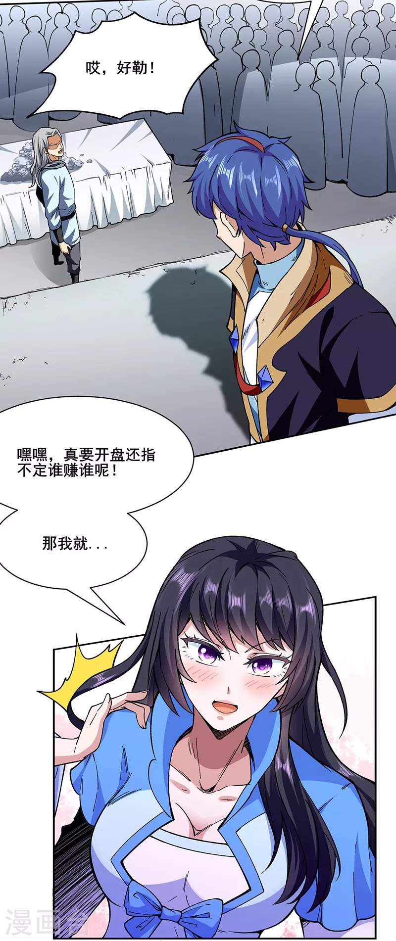 【武道独尊】漫画-（第280话 内战）章节漫画下拉式图片-21.jpg