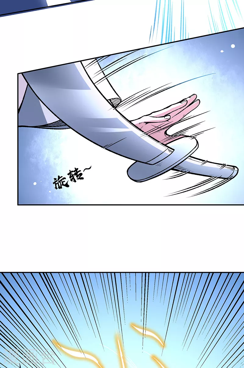 《武道独尊》漫画最新章节第281话 恶毒的赵剑妃免费下拉式在线观看章节第【12】张图片