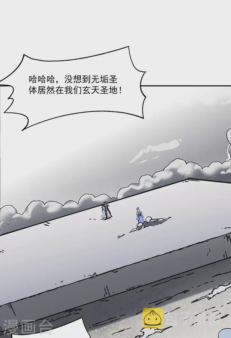 【武道独尊】漫画-（第282话 坏了规矩）章节漫画下拉式图片-6.jpg